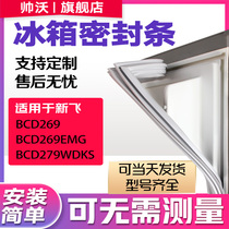 Applicable to Xinfei BCD269 269 Eg 279WDKS refrigerator sealing strip door rubber strip magnetic strip door seal Universal