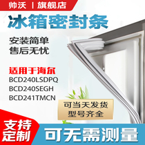 Shuai Wo applicable Haier BCD240LSDPQ 240SEGH241TMCN refrigerator sealing strip door rubber strip door seal