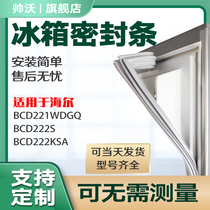 Shuai Wo for Haier BCD221WDGQ 222S 222KSA refrigerator sealing strip door rubber strip magnetic strip door seal