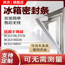 Shuai Wo for Haier BCD218LSTCN 218SDA 218BSC refrigerator sealing strip door rubber strip door seal