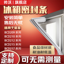 Shuaiwo Applicable Stars BCD209 210 212 215 217 Refrigerator Sealing Strip Door Rubber Strip Magnetic Strip Door Seal