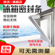 Shuai Wo applicable Haier BCD212TCS 212KAN 212HDG refrigerator sealing strip door rubber strip door sealing ring
