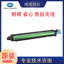 New original Aurora adc225 265 drum copier toner cartridge Konica Minolta C226 C227 C266 7222