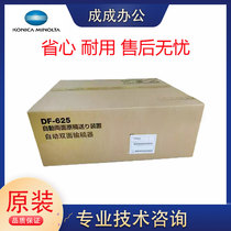 New original DF625 automatic double-sided document feeder Konica Minolta 195 215 235 7719 Aurora AD199