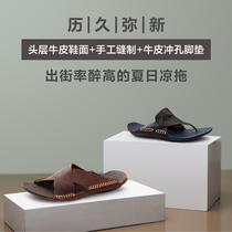 Return rate burst table Mens summer slippers first layer cowhide hand-sewn full of classic memories