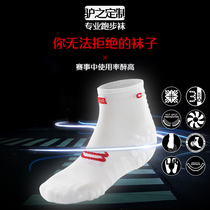 New running sports compression socks Marathon cross-country running 3D Doudou shock absorption breathable mid-help competition socks
