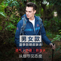 Couple outdoor windbreaker summer light waterproof breathable skin coat comfortable casual sports sunscreen coat