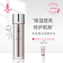 Sanya Rose Valley JESS name after White Rose light blob essence moisturizing water moisturizing toner for men and women