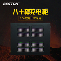 Baishitong KTV rechargeable battery charger Large capacity lithium battery charger 1 5v fast charge 80 slots