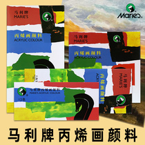 Marley brand acrylic pigment set small boxed beginner waterproof sunscreen non-fading Wall painting special childrens non-toxic art supplies professional diy hand painting shoes 12 colors 18 colors 24 colors 36 colors