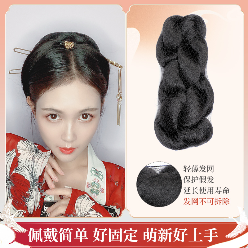 Costume wig braid hair bun pure hair silk baseless twist package photo studio Hanfu cos forehead fairy hair pack