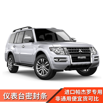 Mitsubishi Pajero v73v87v93v97 modified instrument panel sealing strip door cover sealant strip accessories