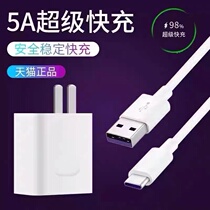 Type-c data line 6A fast recharge original product 5A applies to the tpyec waffle wire for p30 mm vivo charger nova7tapyc glory 9x mobile phone tpc