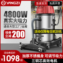 Yangzi 4800W high-power industrial vacuum cleaner factory workshop with strong dry and wet dual-use large vacuum cleaner