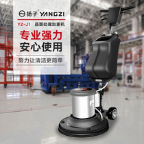 Yangzi YANGZI stones aggravating the refurbishment machine cement grinding the polishing machine marble crystal noodle mill