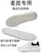 McQueen White Shoes에 적합한 진정한 가죽 라텍스 안집열 McQueen White Sports Shoes Sweat-Virbent and Lockable Bledor McQueen White Shoes에 적합한 진정한 가죽 라텍스 안집열 McQueen White Sports Shoes Sweat-Virbent and Lockable Bledor