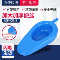 Old man potty plastic paralyzed patient bed bedridden men and women use pregnant woman potty adult sitting potty stool device