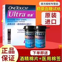 Wenjie the original Johnson & Johnson Wenhao test paper 50 household diabetes blood glucose meter the double type detector 25 pieces of paper