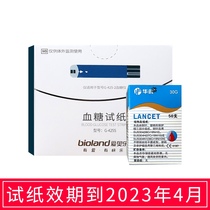Aole blood glucose G-425S test paper 50 pieces of test paper for G-425-2 426-1 blood glucose meter home test