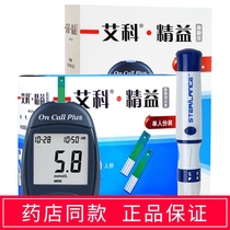 Aike lean blood sugar test paper with needle household diabetes blood glucose meter measuring blood glucose tester independent set 25 pieces