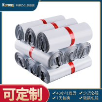 Wholesale waterproof packaging express packaging clothing bag thickened custom Yuantong Yunda Zhongtong Shentong Best