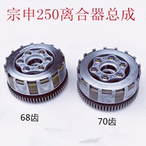 Zongshen 250 RTF250 engine racing machine 68 tooth clutch assembly CQR cabbage engine clutch