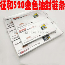 CQR magician bozol MX6M4 cross motorcycle 520H thick gold chain SFR Shunfeng 520 chain