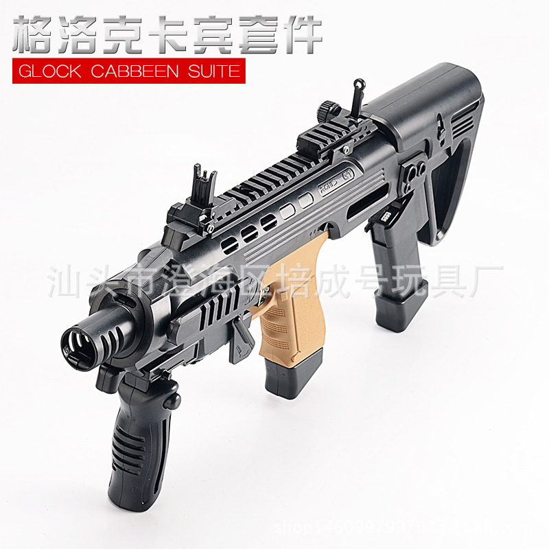 electric water gun
