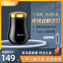 Haier Small Brute Waist Mini Shaver Travel Portable Electric Small Upgrade Gift Box Dress With Boyfriend Gift