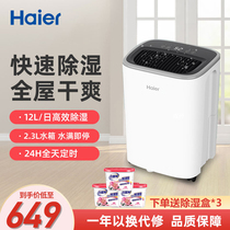 Haier Dehumidifier Household Dehumidifiers Silent Pumping High Power Hygroscopic Indoor Basement Dry Moisture