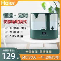 Haier humidifiers home bedrooms mute air plus wet mother and baby apply intelligent constant humidity 8H timing SCK-59A
