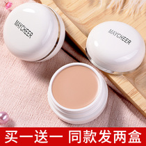 Meixier Concealer Orange Dark Circles Orange Li Jiaqi Cover Recommended Special Mole Spots Strong Monochrome