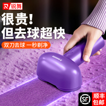 Ruve hair clothes Pilling trimmer rechargeable household clothing shaving hair ball machine to the ball artifact hair removal shave ball