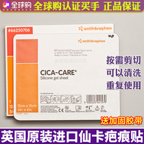 British original imported cicacare xianka caesarean section surgery hyperplasia raised silicone gel dressing scar paste