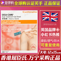 British Xianka scar enemy silicone gel dressing scar paste Caesarean section thyroid surgery hyperplasia 12 * 15cm