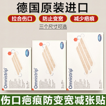 German no suture tape Omnistrip surgical suture needle wound scar pull adhesive cloth anti-widening reduction posted