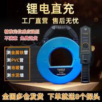 Pinci pipe plugging meter electrical detector high precision PVC probe Wall dark line blocking artifact accessories
