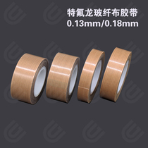 Teflon tape high temperature resistant tape heat insulation vacuum machine sealing machine wear-resistant fireproof Teflon glass fiber tape
