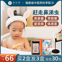 Xue Muhua childrens bath medicine bag baby baby Chinese Medicine Childrens conditioning foot bag baby Yao Bath Bath