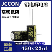 450v22uf 450v JCCON black gold adapter power supply high frequency low resistance capacitor 13x21