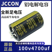 100v4700uf 100V JCCON black gold audio amplifier power filter capacitor 30x50