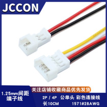 1 25mm pitch 2p Male Single Head 4p male terminal wire 10CM color connecting cable 1571#28 electronic wire
