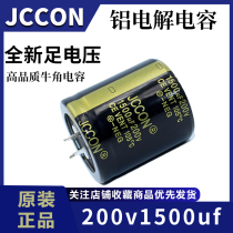 200v1500uf 200V JCCON black gold mask machine wire cutting filter capacitor 35x40