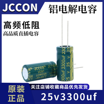 25v3300uf 25v JCCON green gold power adapter inverter high frequency low resistance capacitor 13x25