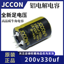 200v330uf 200V JCCON black gold switching power adapter high frequency capacitor 22x25 22x30