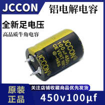 450v100uf 450v JCCON black gold power adapter inverter high frequency capacitor 22x30