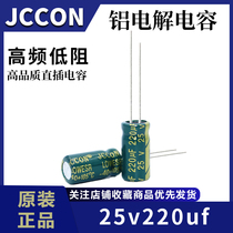 25v220uf 25v JCCON green gold switching power adapter high frequency low resistance capacitor 6x12 8x12