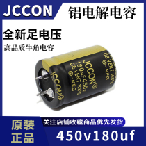 450v180uf 450v JCCON black gold horn inverter inverter welding machine capacitor 25x35