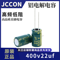 400v22uf 400V JCCON green gold power adapter high frequency capacitor 10x17 13x17 13x21