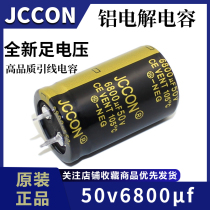 50v6800uf 50V JCCON black gold audio amplifier filter capacitor 25x40
